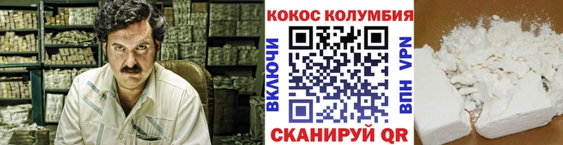 КОКАИН Колумбийский  даркнет телеграм  Мариинский Посад 