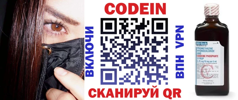 гидра зеркало  Мариинский Посад  Кодеин напиток Lean (лин) 