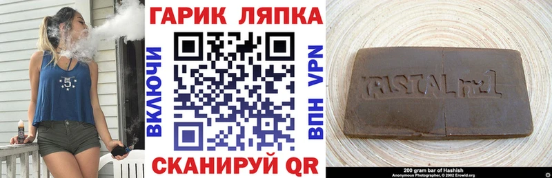 ГАШ Ice-O-Lator где купить наркотик Мариинский Посад