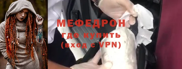 мефедрон Белоозёрский