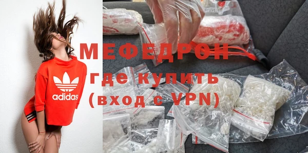 мефедрон Белоозёрский