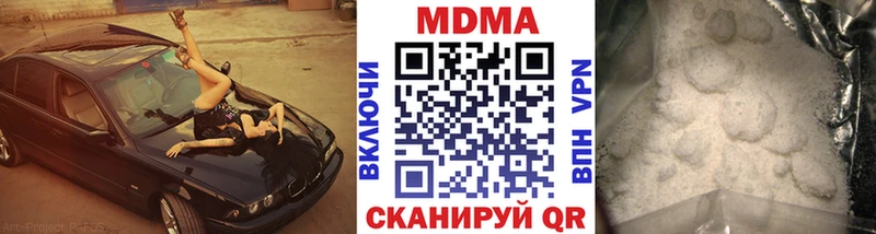 МДМА молли  darknet как зайти  Мариинский Посад 