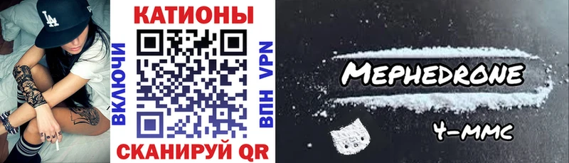 МЯУ-МЯУ мяу мяу  как найти закладки  Мариинский Посад 