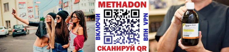 Метадон VHQ  где найти наркотики  Мариинский Посад 